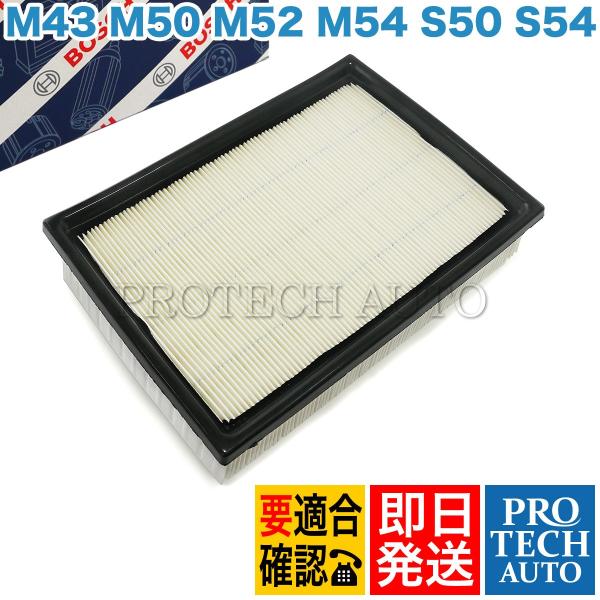 BOSCH製 BMW E39 エアフィルター/エアクリーナー/エアエレメント 13721730449...