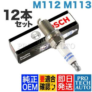 BOSCH（ボッシュ） BOSCH製 ベンツ R129 SL ディストリビューター