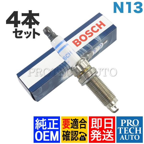 純正OEM BOSCH製 BMW F20 スパークプラグ/点火プラグ N13 エンジン用 4本セット...