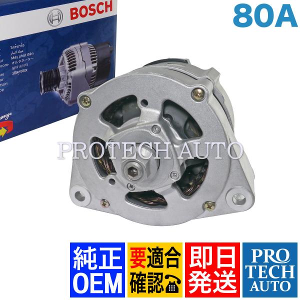 BOSCH ベンツ W201 190E オルタネーター 80A M102/直4 M104/直6 エン...