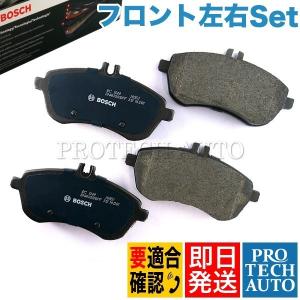 BOSCH製 ベンツ W204 C180 C200 C250 C300 フロント プレミアム ブレーキパッド 左右 0054200820 0054201520 0064207120 0074209220｜protechauto