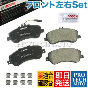 BOSCH（ボッシュ） BOSCH製 ベンツ GLK X204 フロント 静音設計