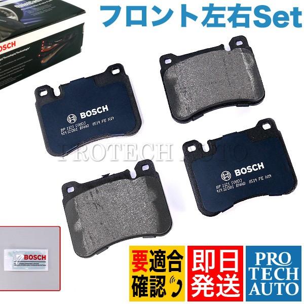 BOSCH製 QuietCast ベンツ CLK C209 A209 CLK200 CLK350 フ...