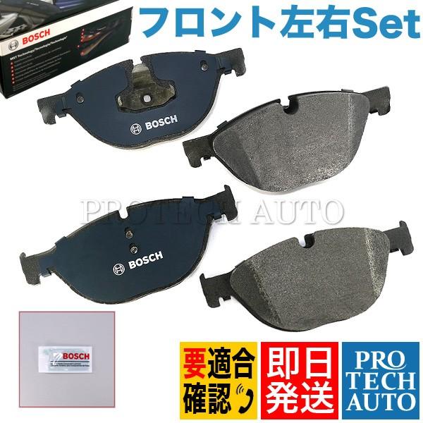 BOSCH製 BMW QuietCast F07 F10 F11 フロントプレミアム ブレーキパッド...