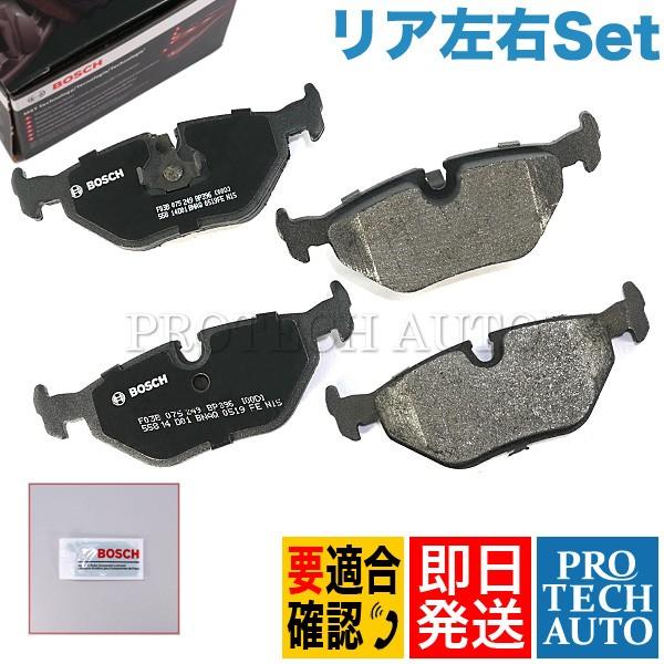BOSCH製 QuietCast BMW E30 M3 M3B M3C リア/リヤ プレミアム ブレ...