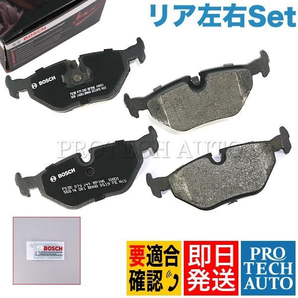 BOSCH製 QuietCast BMW E32 リア/リヤ プレミアム ブレーキパッド/ディスクパ...