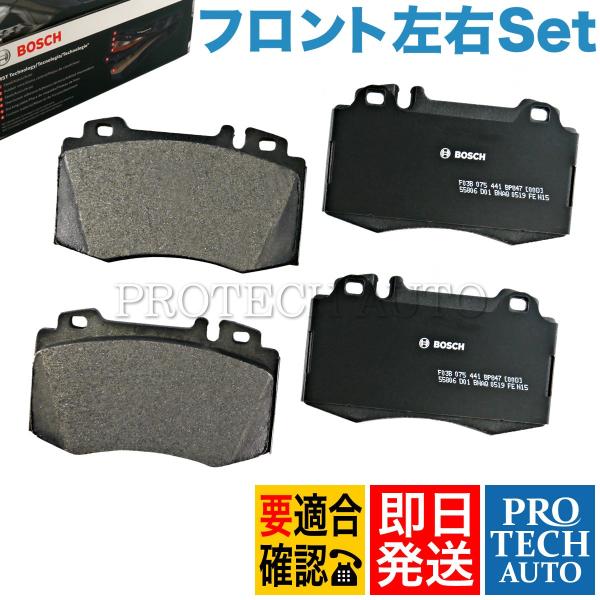 BOSCH製 QuietCast ベンツ W203 フロント プレミアム ブレーキパッド左右 004...