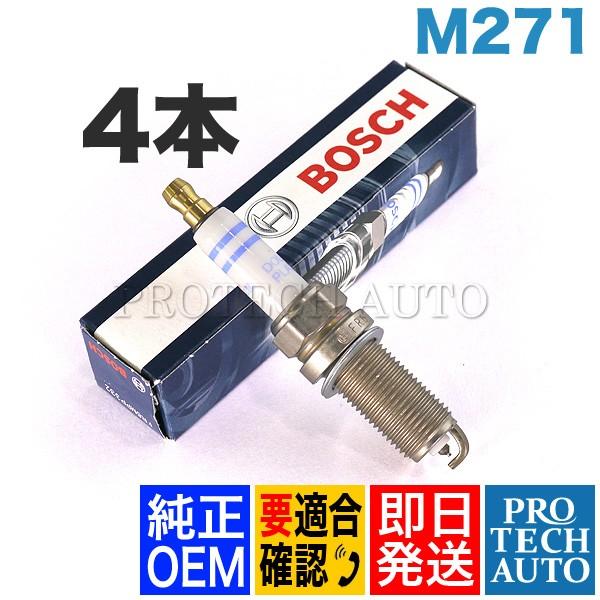 BOSCH製 ベンツ SLK R171 スパークプラグ 4本セット M271 直4 00415945...