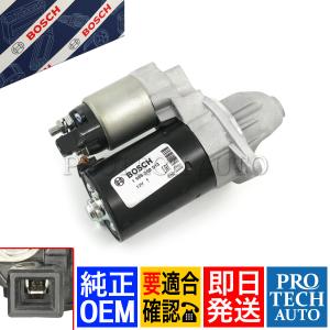 BOSCH製 BMW F01 F02 E60 E61 F10 F11 740i 740Li 523i 525i 528i 530i 530xi 535i セルモーター 12412354701 12412344243 12417526236｜protechauto