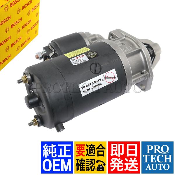 純正OEM BOSCH製 ベンツ W123 セルモーター/スターター 0021517101 200 ...