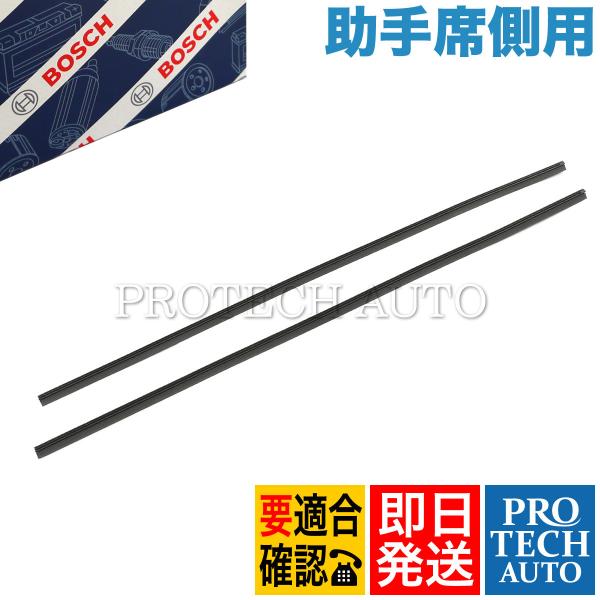 BOSCH製 ベンツ CLクラス C140 CL500 CL600 フロント ワイパーゴム/ワイパー...