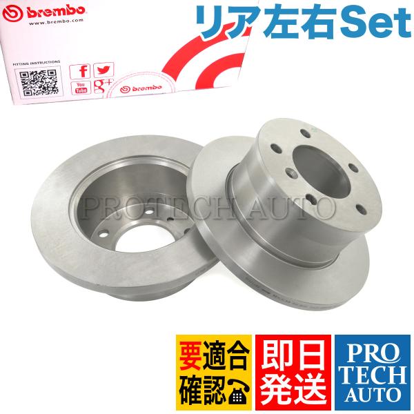 Brembo製 ベンツ W463 ゲレンデ G500 リア/リヤ ブレーキディスク/ブレーキローター...