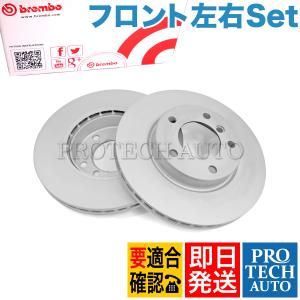 Brembo製 BMW E46 318i 320i 323i 318Ci 316ti 318ti フロント ブレーキローター 左右 34116855153 34116864060 34111160981 34116794301｜protechauto