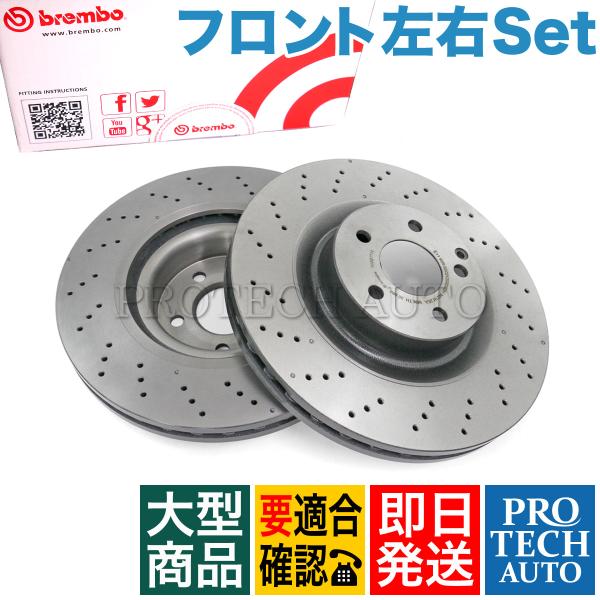 Brembo製 ベンツ W221 S350 S400 S500 S550 S600 フロント ドリル...