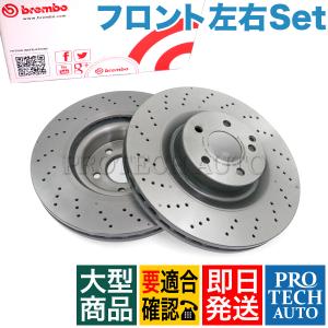brembo（ブレンボ） Brembo製 ベンツ W211 E550 フロント ドリルド