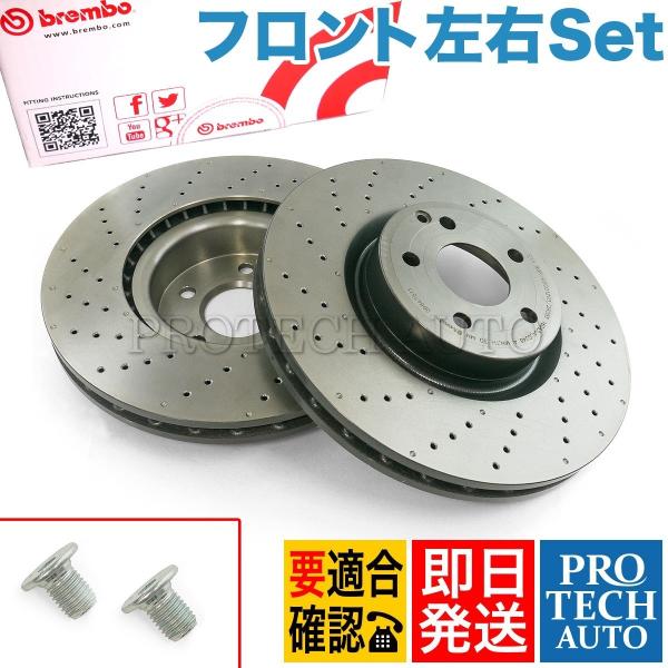 Brembo製 ベンツ SL R231 フロント ドリルドブレーキディスク/ブレーキディスク ディス...