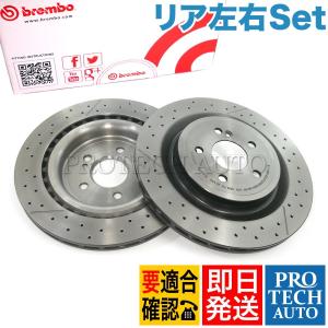 Brembo製 ベンツ CLA W117 CLA45AMG リア/リヤ ブレーキディスク/ブレーキローター 左右セット 1724230112｜protechauto