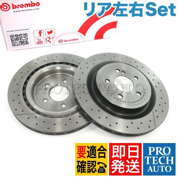 Brembo製 ベンツ Aクラス W176　A45AMG リア/リヤ ブレーキディスク/ブレーキロー...