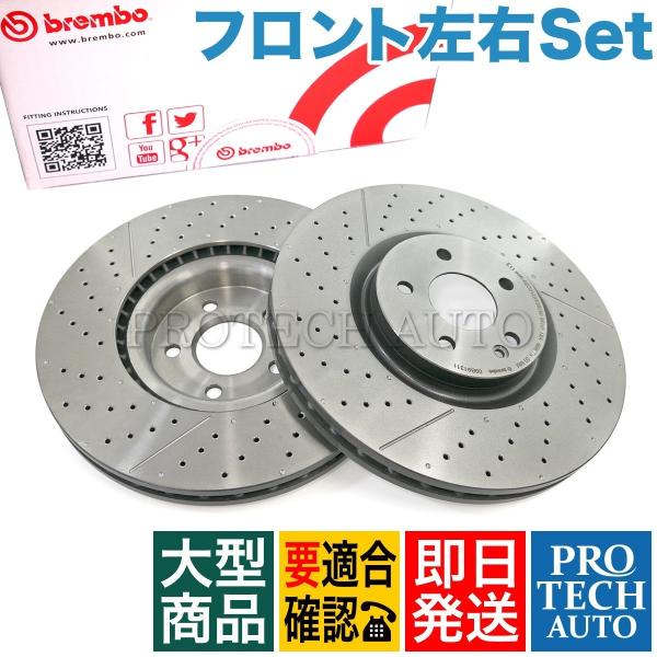 Brembo製 ベンツ W117 W176 フロント ブレーキディスク/ブレーキローター/ディスクロ...