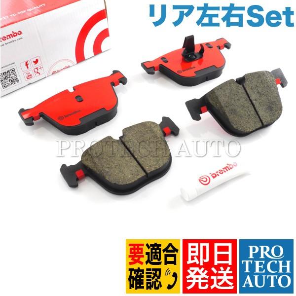 Brembo製 BMW E90 E92 E60 E61 F07 リア/リヤ ブレーキパッド 左右 3...