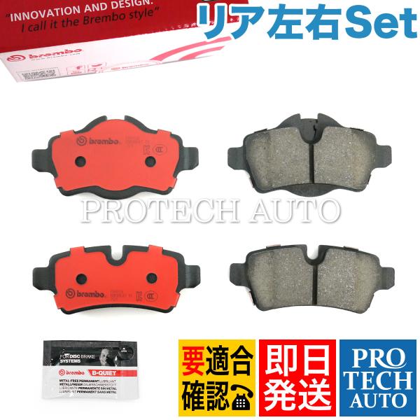 Brembo製 BMW MINI ミニ R55 R57 R58 R59 JCW リア ブレーキパッド...