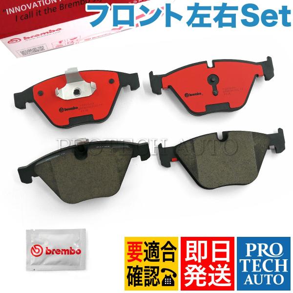 Brembo製 BMW E60 E61 フロント ブレーキパッド 左右 34116794915 34...