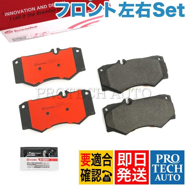 Brembo製 ベンツ W463 300GE G320 G500 G55AMG フロント ブレーキパ...
