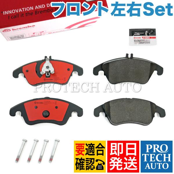 Brembo製 ベンツ CLS W218 CLS350 フロント ブレーキパッド/ディスクパッド 左...