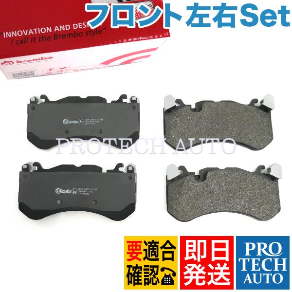 Brembo製 ベンツ W218 W219 CLS63AMG フロント ブレーキパッド 左右 008...