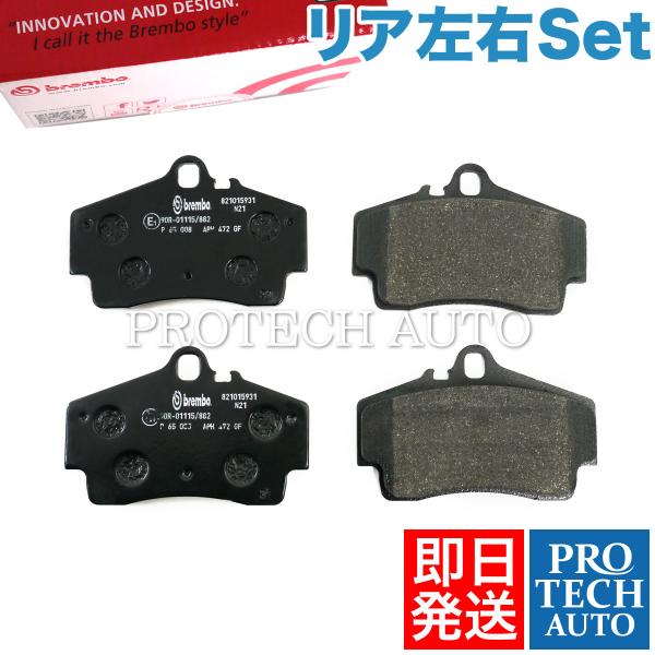 Brembo製 Porsche 911 996 997 リア/リヤ ブレーキパッド左右 986352...