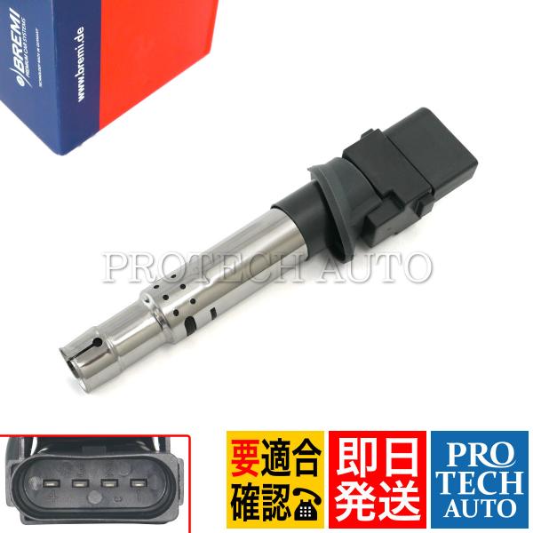 BREMI製 VW フォルクスワーゲン ATLAS アトラス CA1 EOS イオス 1F イグニッ...