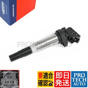 BMW 純正OEM BOSCH イグニッションコイル
12137594937 BOSCH製 BMW イグニッションコイル ＜ BMWパーツ専門プロテック