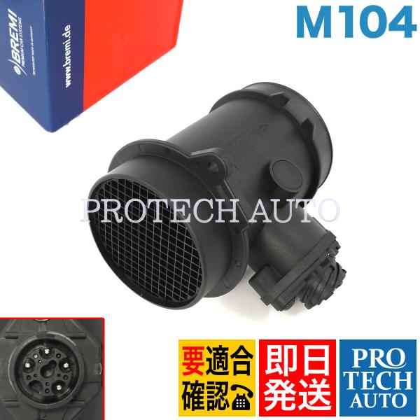 BREMI製 ベンツ R129 W463 SL320 G320 エアフロメーター/エアマスセンサー/...