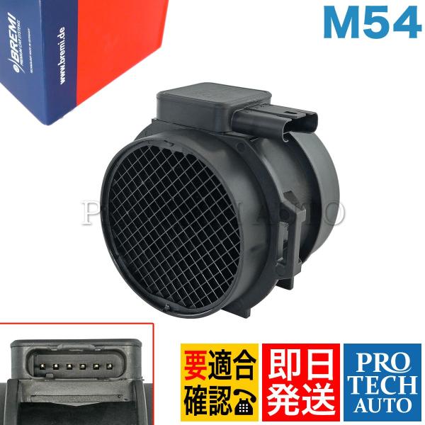 BREMI製 BMW X3/E83 Z4/E85 2.5i 2.2i エアフロメーター/エアマスセン...