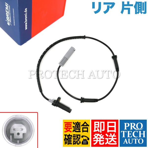 BREMI製 BMW E39 5シリーズ 525i 528i 540i リア/リヤ ABSスピードセ...