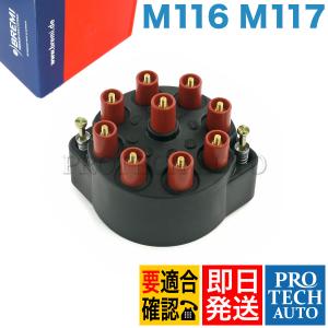 メルセデス ベンツ プラグコード セット E/G M116,M117 W126,C126