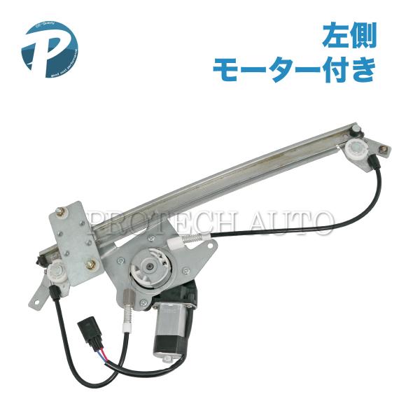 スマート smart W450 フォーツー スマートK パワーウインドウレギュレーター 左側 モータ...