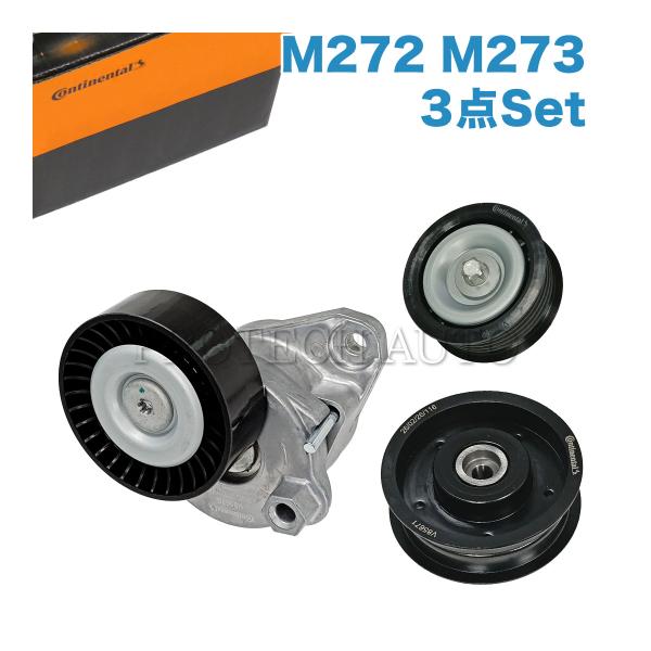 Continental製 ベンツ W219 W212 S212 C207 A207 W211 CLS...