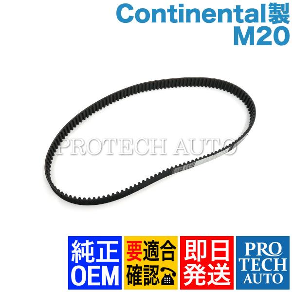 純正OEM Continental製 BMW E30 320i 325i 325iX タイミングベル...
