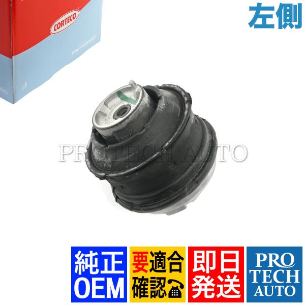 純正OEM CORTECO製 ベンツ W203 C180 C200KOMPRESSOR エンジンマウ...