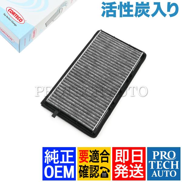純正OEM CORTECO製 BMW E36 クーペ 318is M3B M3C ACフィルター/エ...