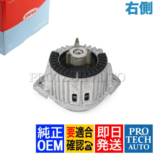 純正OEM CORTECO製 ベンツ W212 E350_BlueTEC ディーゼルエンジン用 エン...