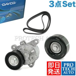 DAYCO製 PEUGEOT プジョー 408 T7 2012〜2014年式 ベルトテンショナーほか 3点set 5751H9 9664798480 5751J0 5750ZK E117738 5750YA｜protechauto