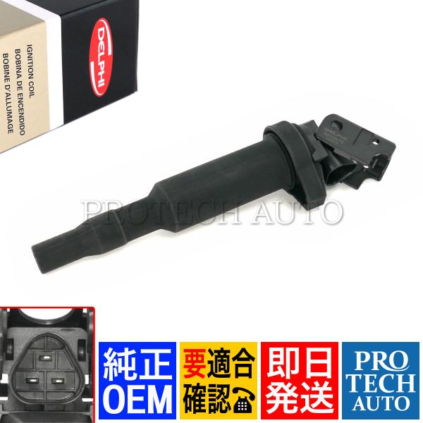 DELPHI BMW E46 E90 E91 E92 320i 325i 330i 330xi 31...