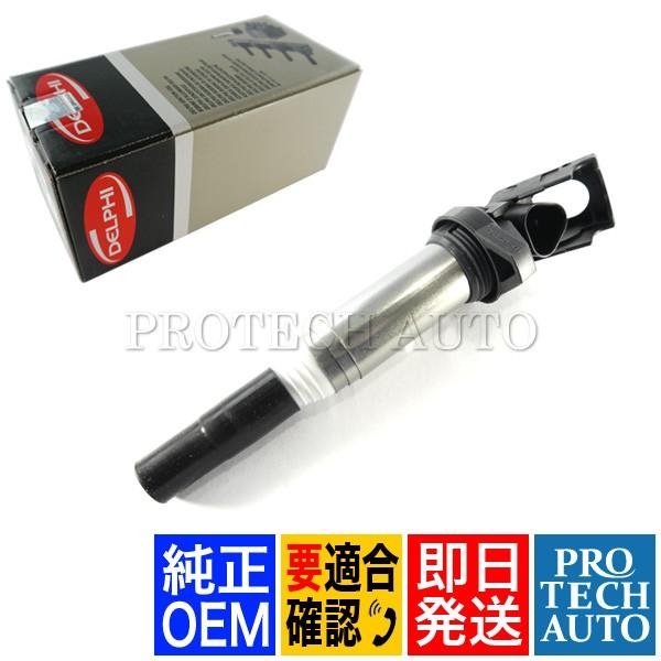 純正OEM DELPHI製 BMW E39E60E61F07F10F11 イグニッションコイル 12...