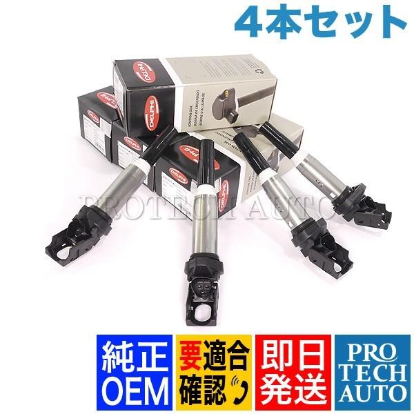 純正OEM DELPHI製 BMW 5シリーズ F10 F11 イグニッションコイル 4本セット 1...
