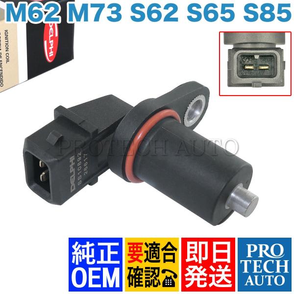 純正OEM DELPHI製 BMW E38 E39 E60 E90 E92 E63 E64 E31 ...