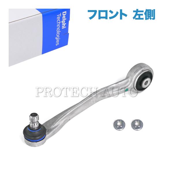 DELPHI製 AUDI アウディ A7/S7/RS7 4G Q5 8R フロント アッパーアーム ...