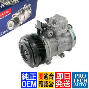 ベンツ　エアコンコンプレッサー　DENSO デンソー DENSO製 ベンツ W201 190E 190D エアコン