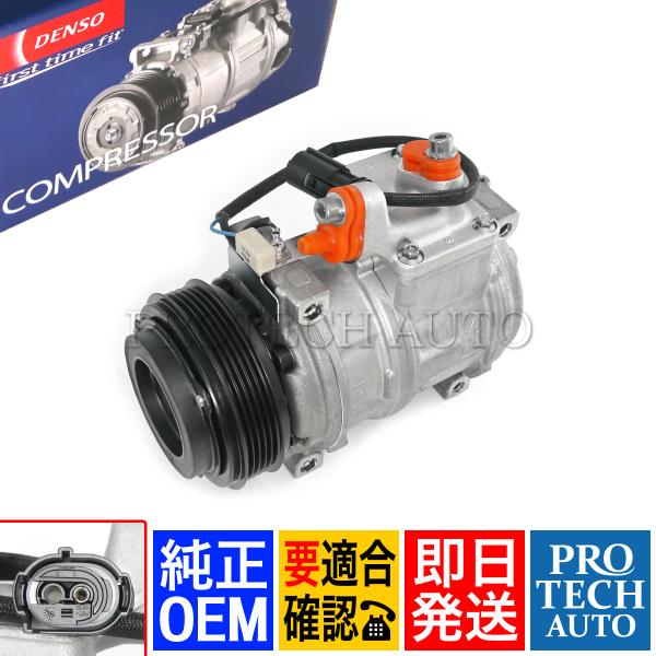 純正OEM DENSO製 BMW E38 740i ACコンプレッサー/エアコンコンプレッサー 64...